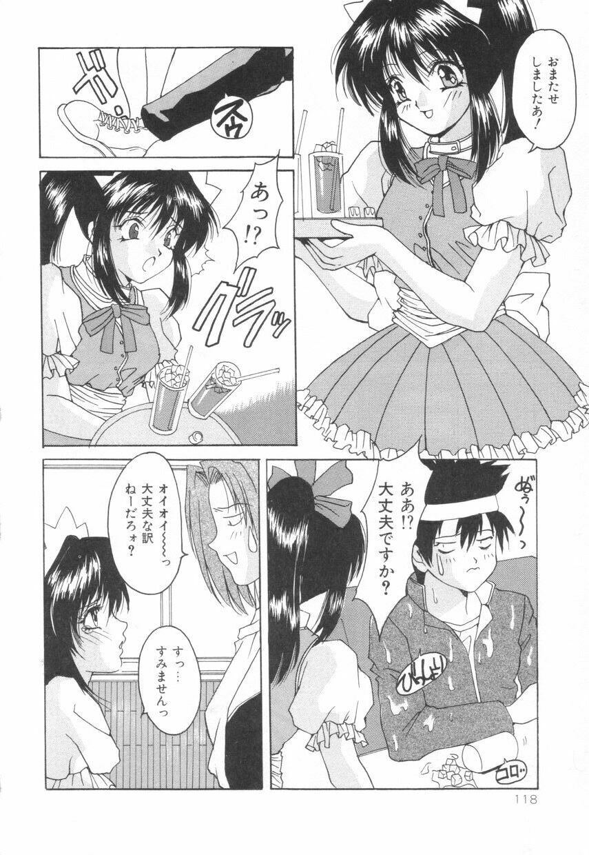 [Oyama Yasunaga] Puff Puff Parfait page 122 full