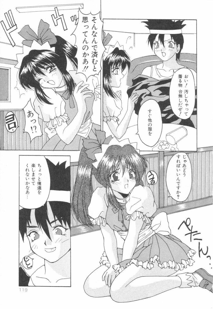 [Oyama Yasunaga] Puff Puff Parfait page 123 full