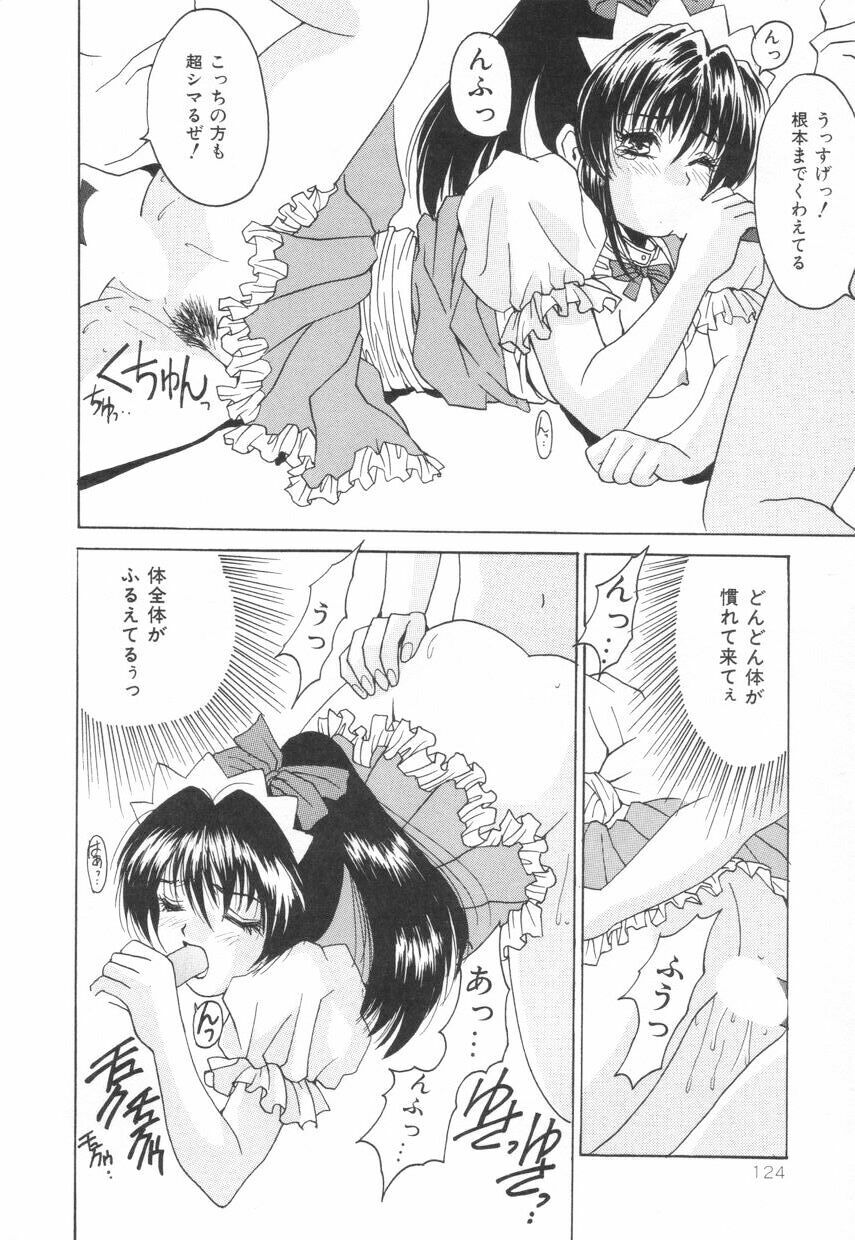 [Oyama Yasunaga] Puff Puff Parfait page 128 full
