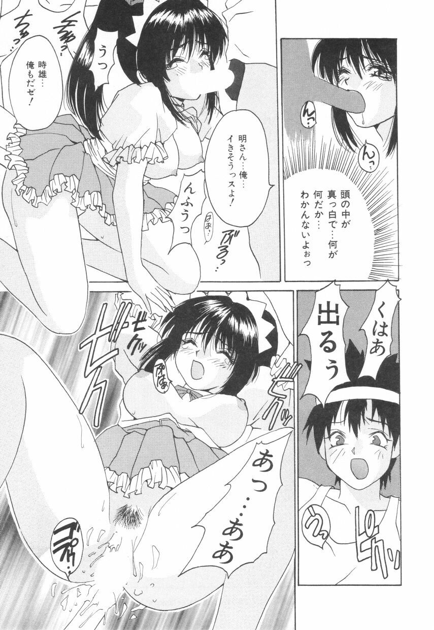[Oyama Yasunaga] Puff Puff Parfait page 129 full