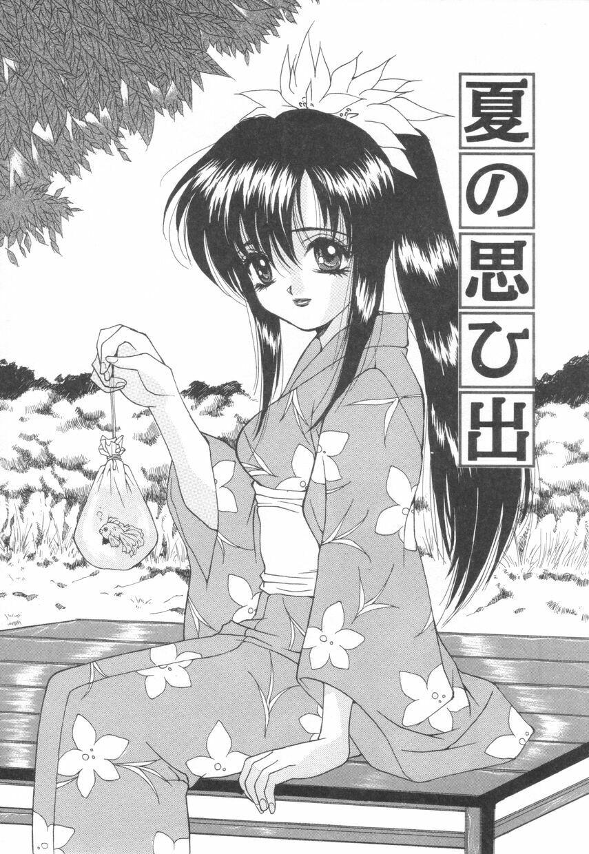 [Oyama Yasunaga] Puff Puff Parfait page 131 full