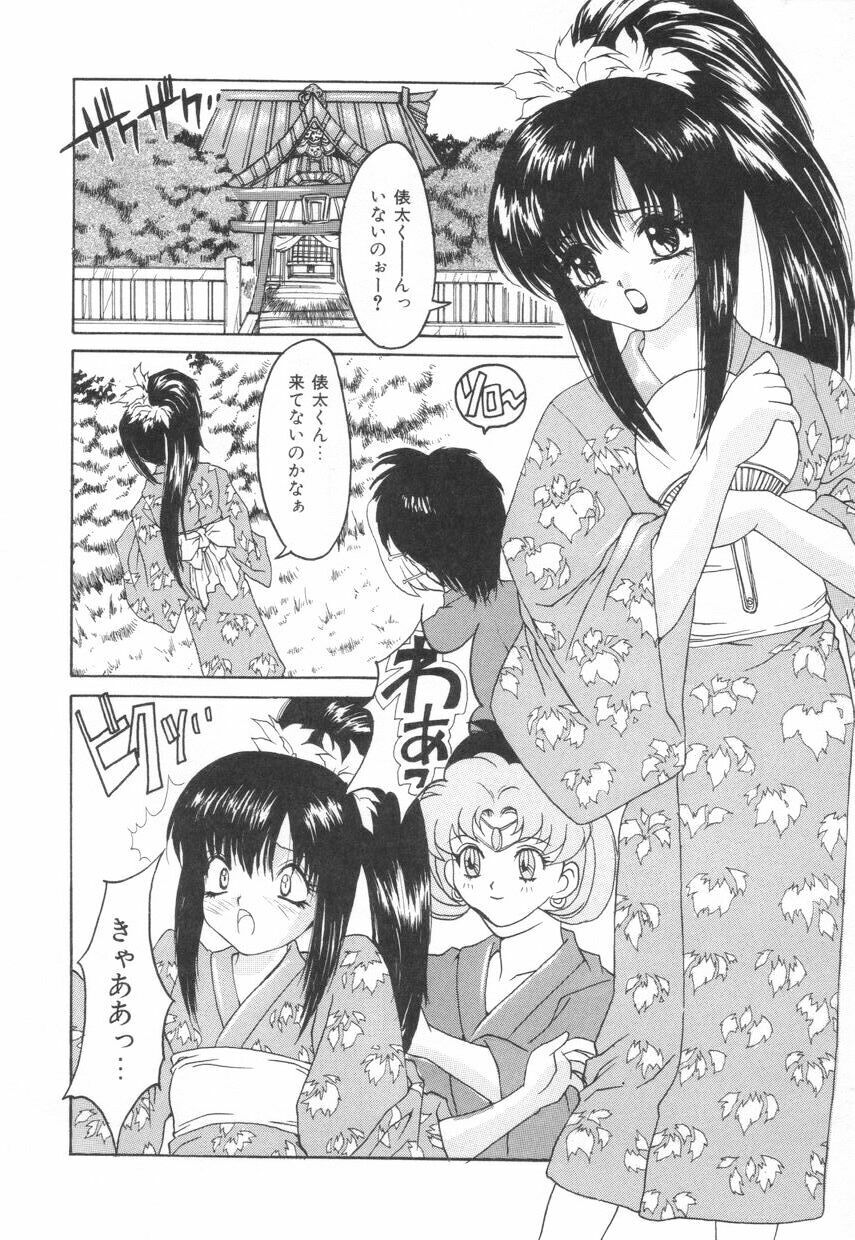 [Oyama Yasunaga] Puff Puff Parfait page 132 full