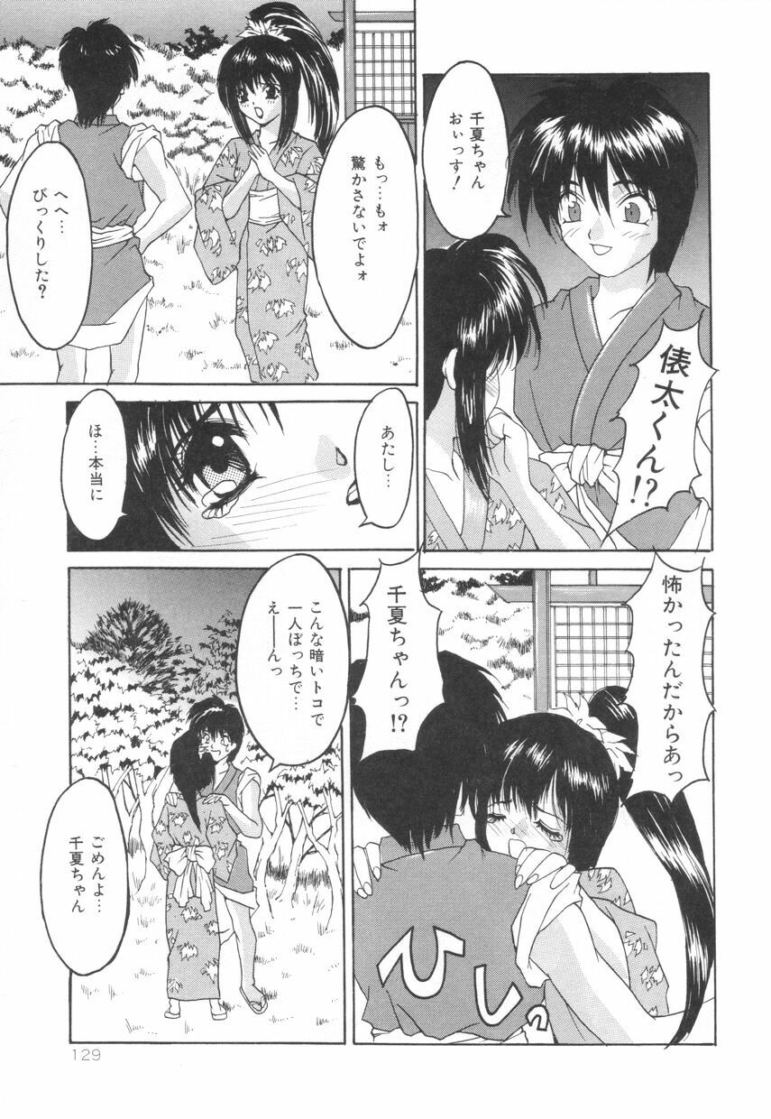 [Oyama Yasunaga] Puff Puff Parfait page 133 full