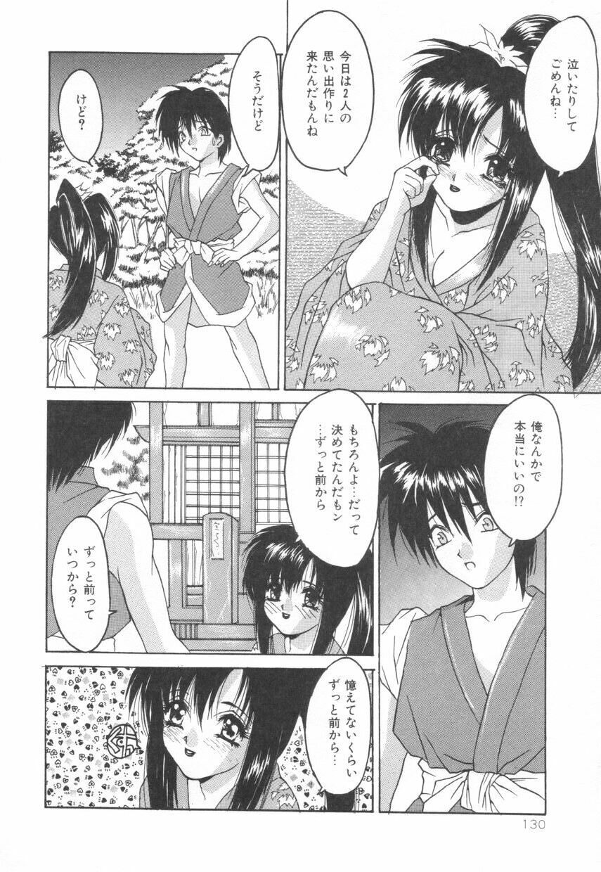 [Oyama Yasunaga] Puff Puff Parfait page 134 full