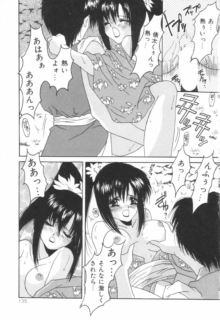 [Oyama Yasunaga] Puff Puff Parfait page 139 full