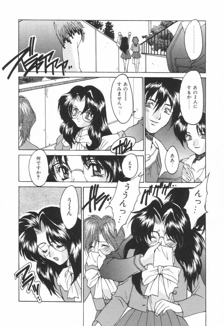 [Oyama Yasunaga] Puff Puff Parfait page 142 full