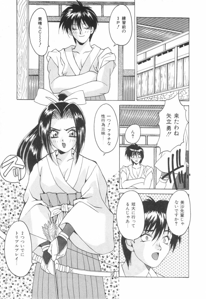 [Oyama Yasunaga] Puff Puff Parfait page 89 full