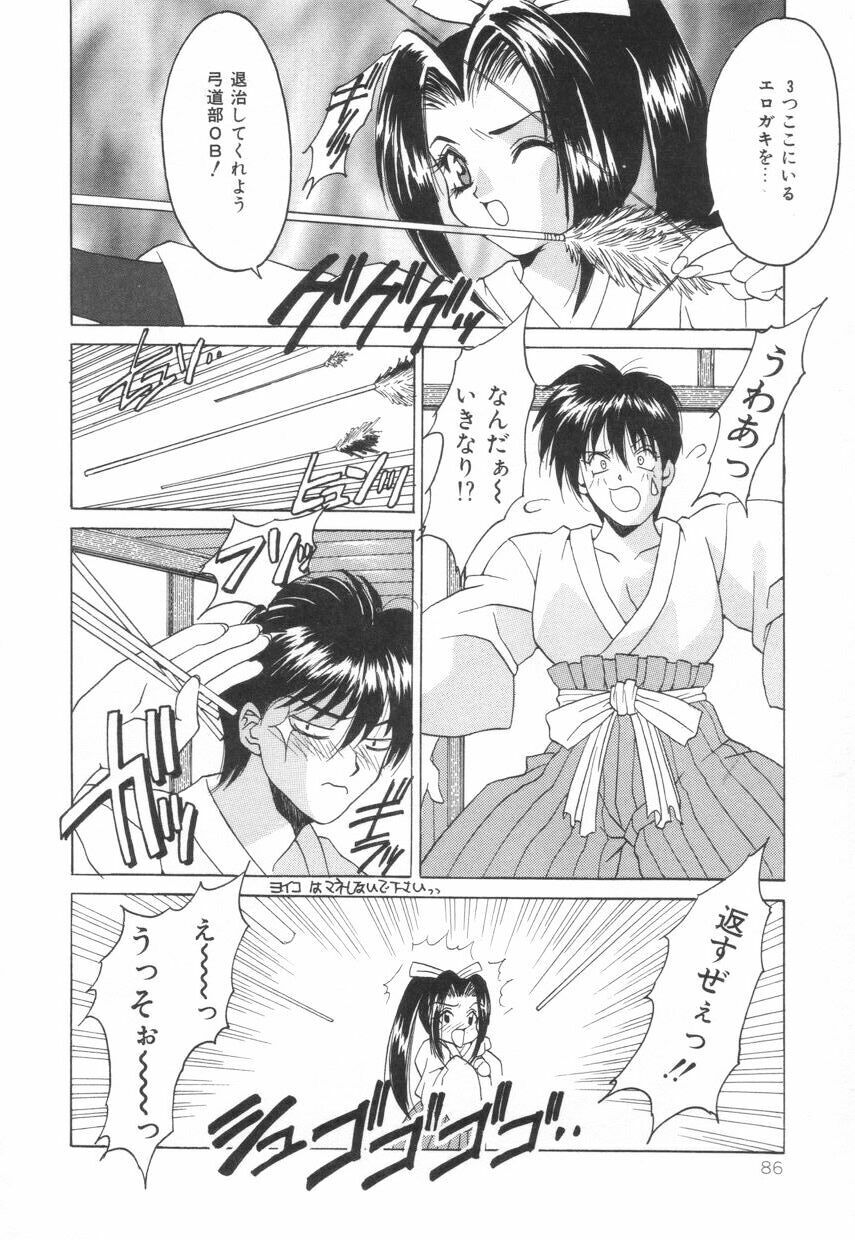 [Oyama Yasunaga] Puff Puff Parfait page 90 full