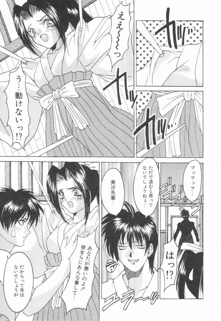[Oyama Yasunaga] Puff Puff Parfait page 91 full