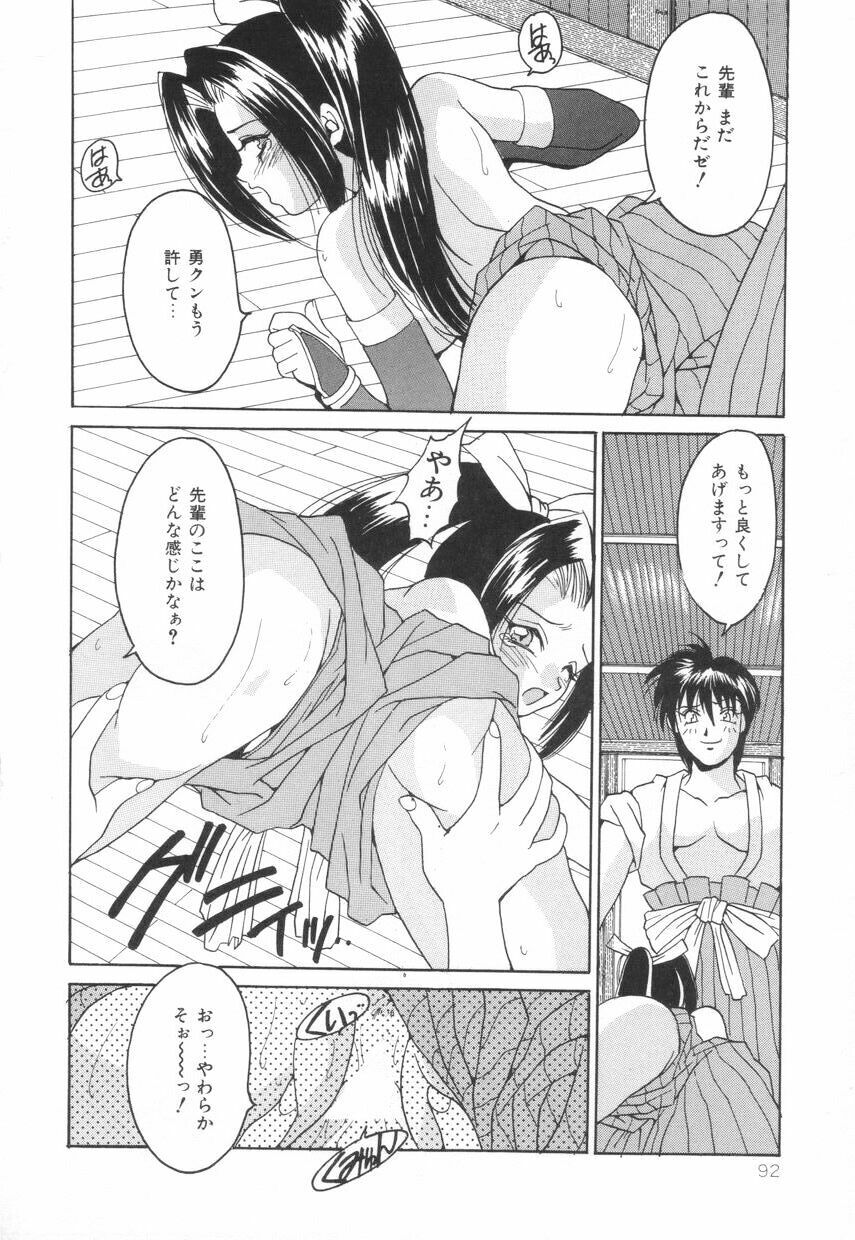 [Oyama Yasunaga] Puff Puff Parfait page 96 full