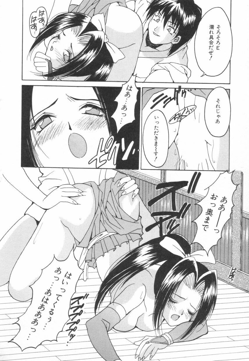 [Oyama Yasunaga] Puff Puff Parfait page 98 full