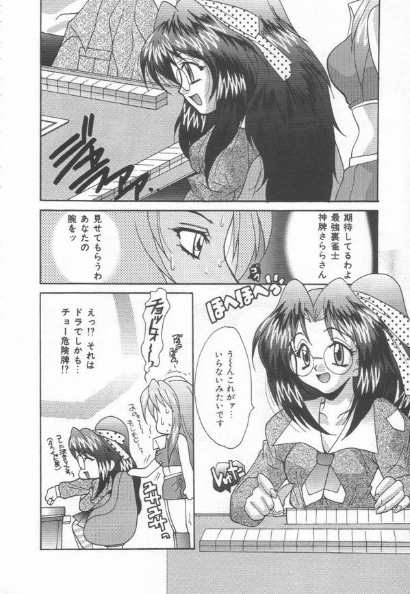 [Oyama Yasunaga] Moeyo Boinken! page 104 full
