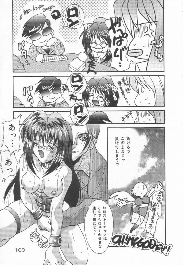 [Oyama Yasunaga] Moeyo Boinken! page 105 full