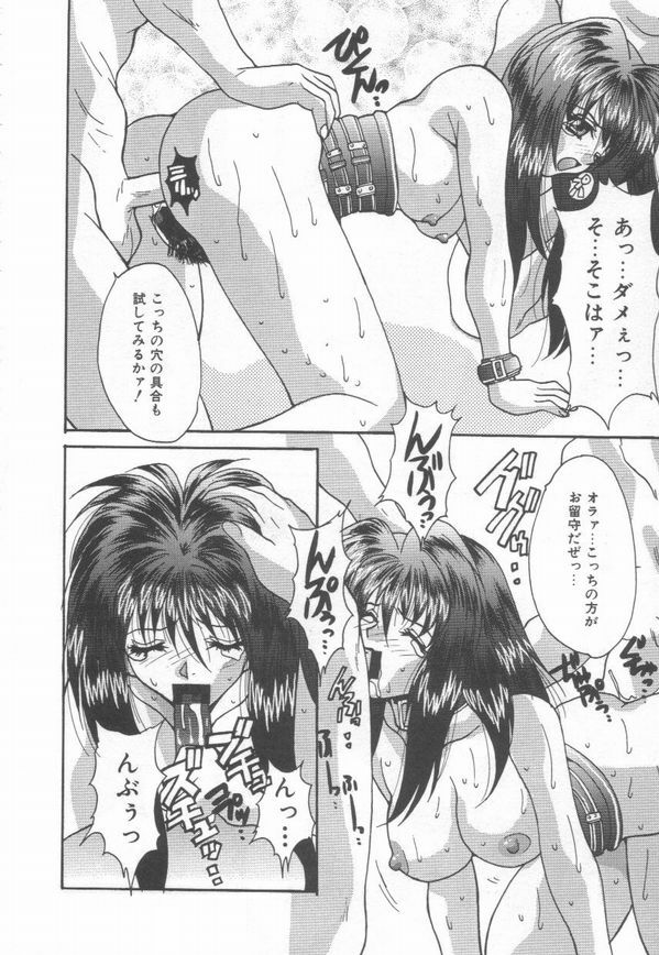 [Oyama Yasunaga] Moeyo Boinken! page 110 full