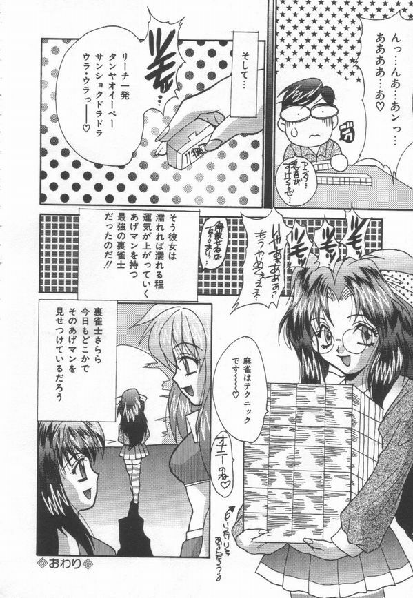 [Oyama Yasunaga] Moeyo Boinken! page 114 full
