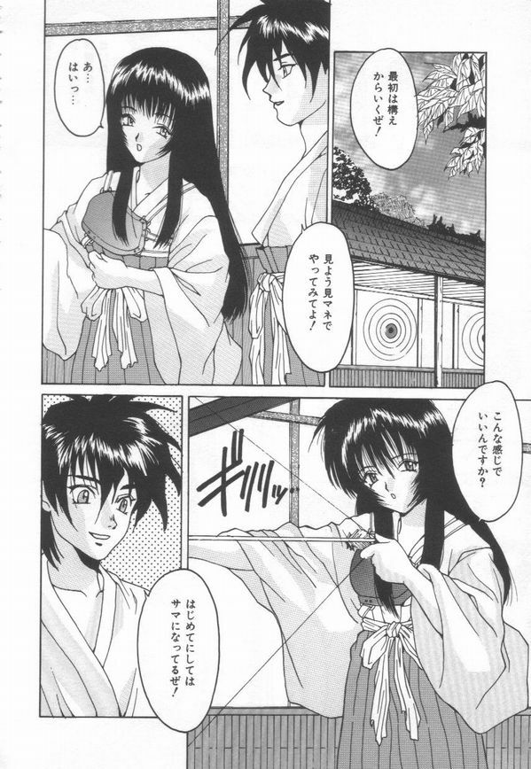 [Oyama Yasunaga] Moeyo Boinken! page 116 full