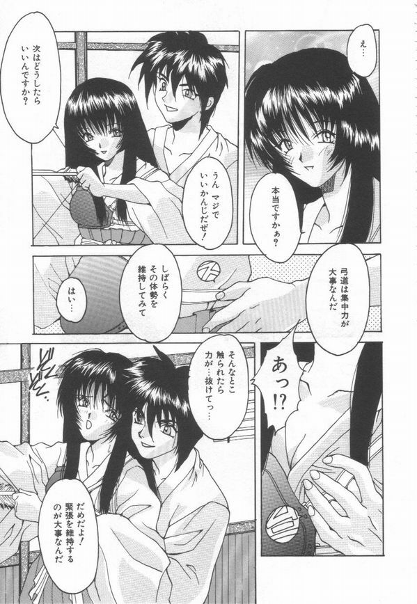 [Oyama Yasunaga] Moeyo Boinken! page 117 full