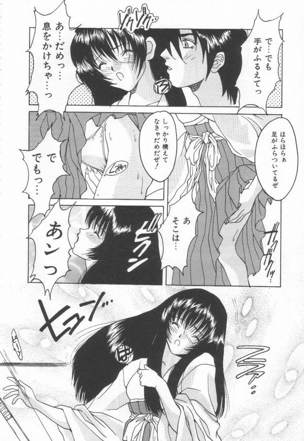 [Oyama Yasunaga] Moeyo Boinken! page 118 full
