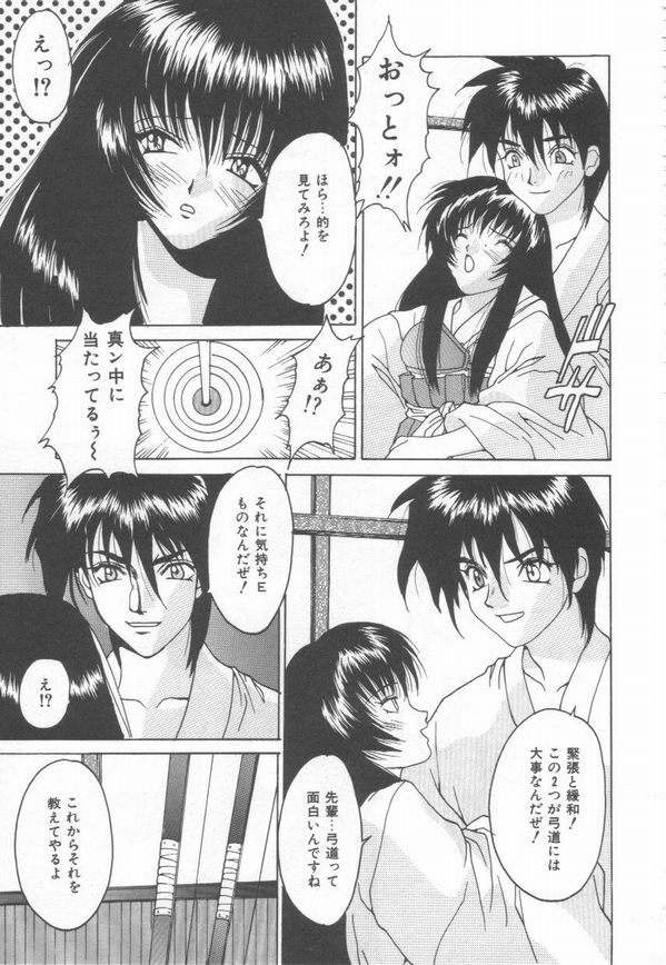[Oyama Yasunaga] Moeyo Boinken! page 119 full