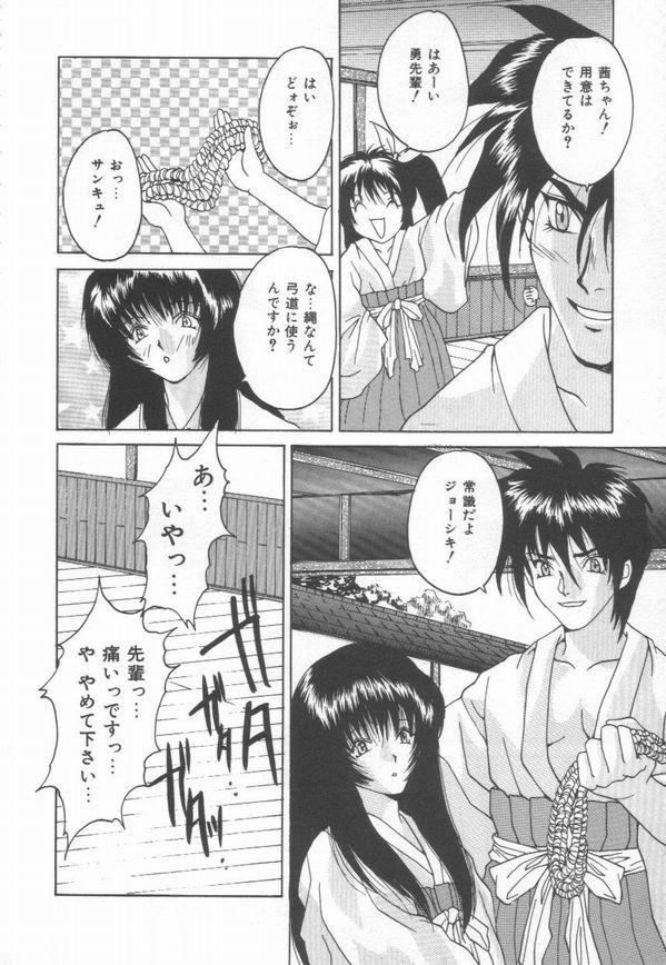 [Oyama Yasunaga] Moeyo Boinken! page 120 full