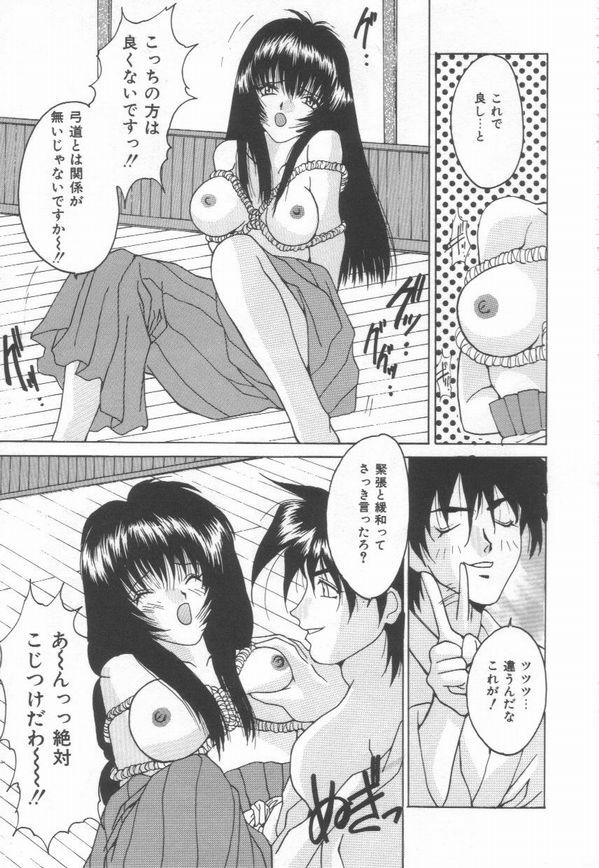 [Oyama Yasunaga] Moeyo Boinken! page 121 full