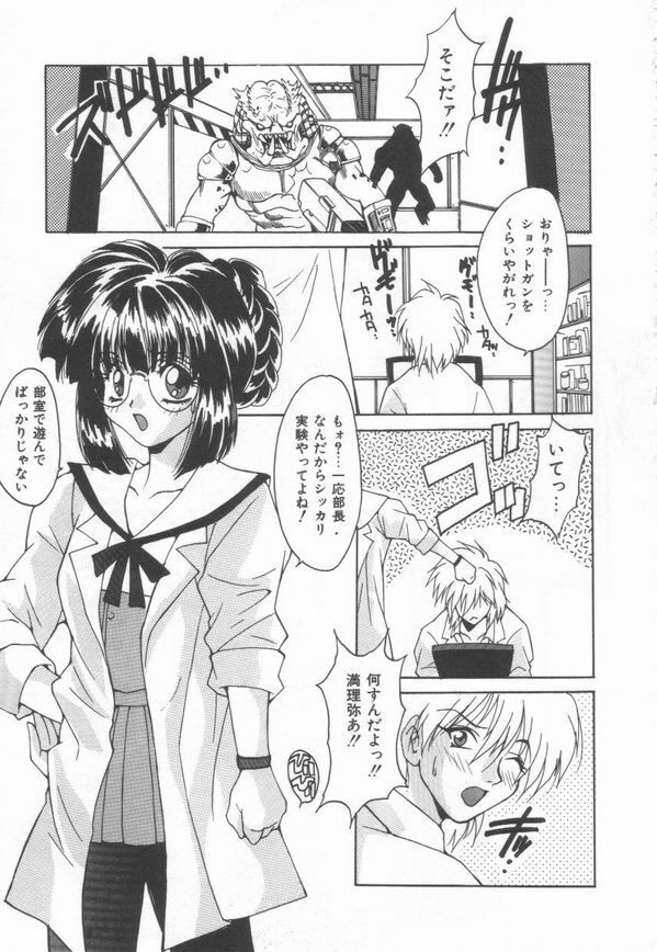[Oyama Yasunaga] Moeyo Boinken! page 127 full
