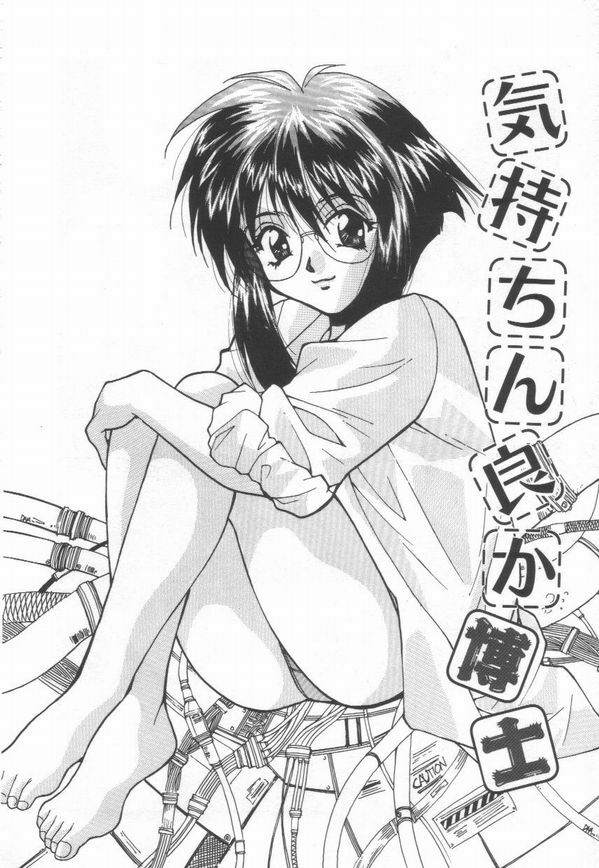 [Oyama Yasunaga] Moeyo Boinken! page 144 full