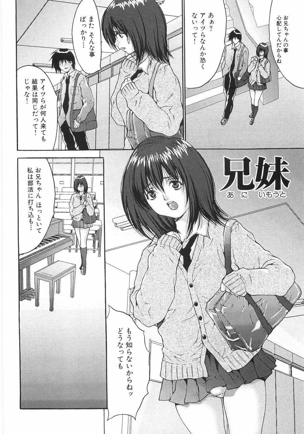 [Oyama Yasunaga] Joshikousei Rinkan page 25 full
