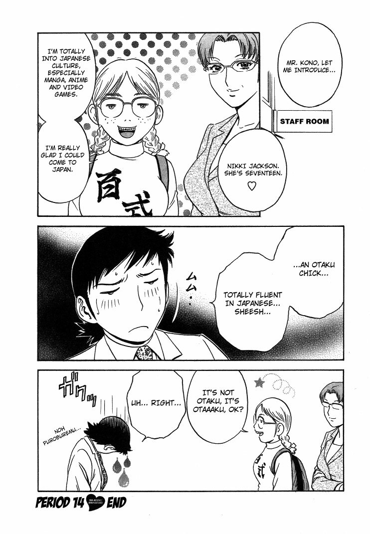 [Hidemaru] Mo-Retsu! Boin Sensei 2 | Boing Boing Teacher Vol. 2 [English] [4dawgz + Tadanohito] page 109 full