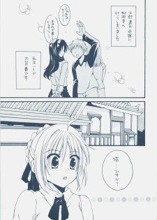 (COMIC1) [GUNBURREL (Ikura Nagisa)] Eiyuuou x Kishiou (Fate/hollow ataraxia, Fate/Zero) - page 10