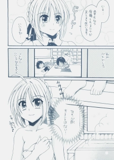 (COMIC1) [GUNBURREL (Ikura Nagisa)] Eiyuuou x Kishiou (Fate/hollow ataraxia, Fate/Zero) - page 15