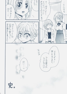 (COMIC1) [GUNBURREL (Ikura Nagisa)] Eiyuuou x Kishiou (Fate/hollow ataraxia, Fate/Zero) - page 29