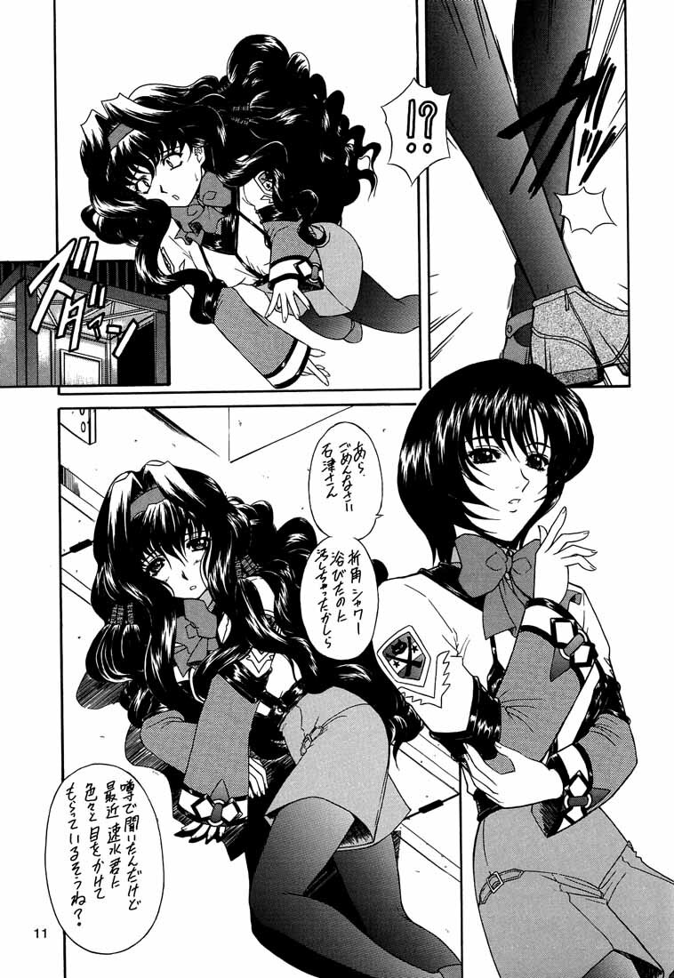 (C60) [Fukumaden (Ohkami Tomoyuki)] Yatagarasu BURST (Gunparade March) page 10 full