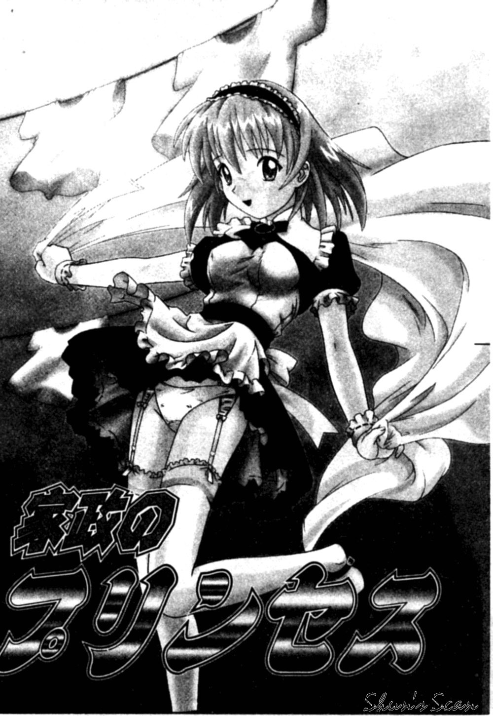 [Tsutsumi Akari] Yuuwaku Apron [Chinese] page 131 full