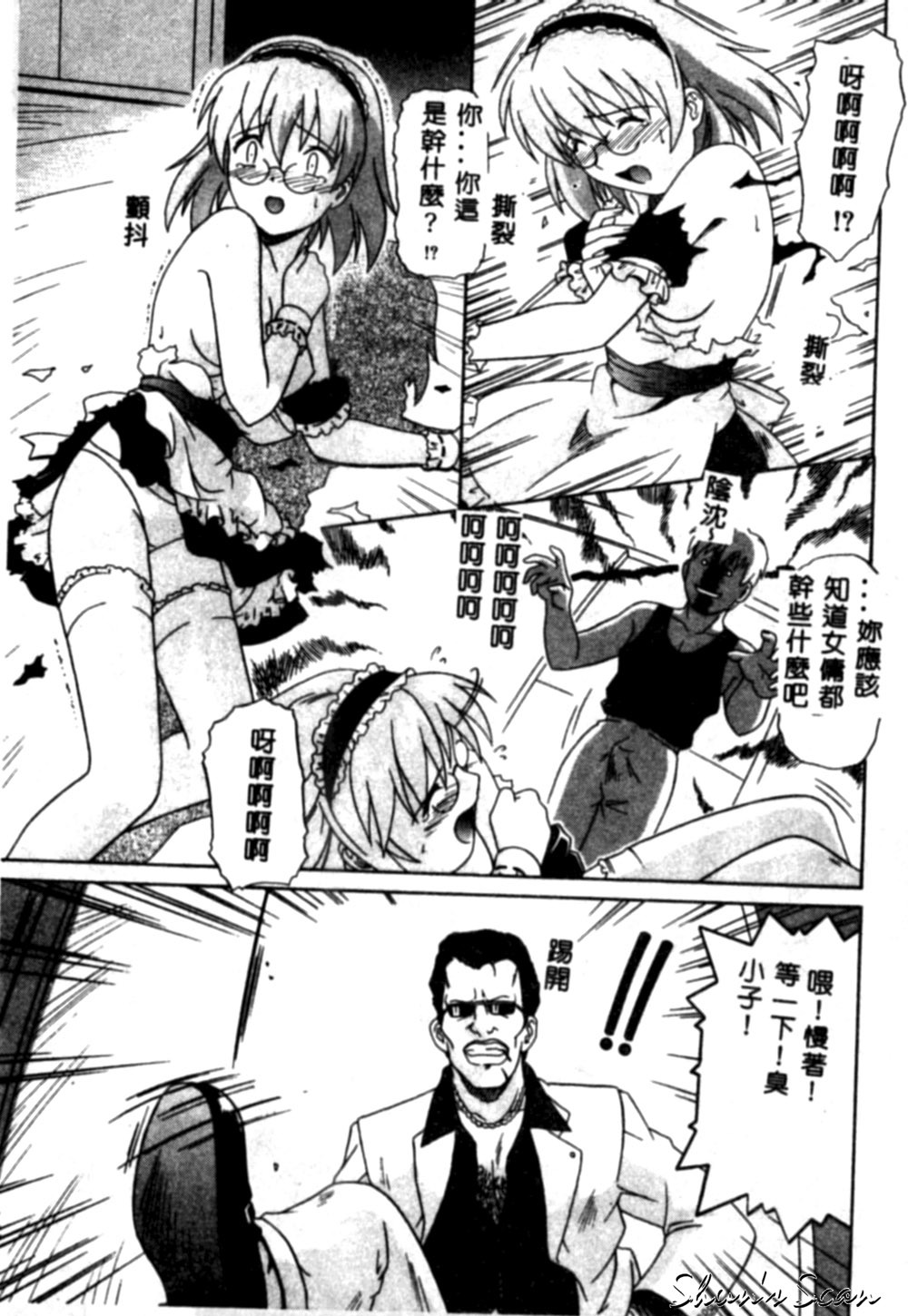 [Tsutsumi Akari] Yuuwaku Apron [Chinese] page 134 full
