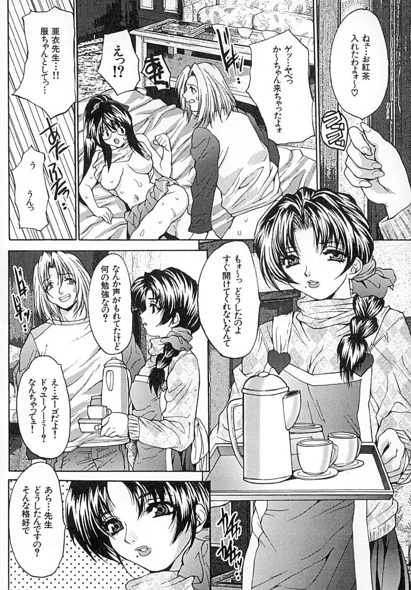 [Oyama Yasunaga] Seifuku Shoujo Jiru page 113 full