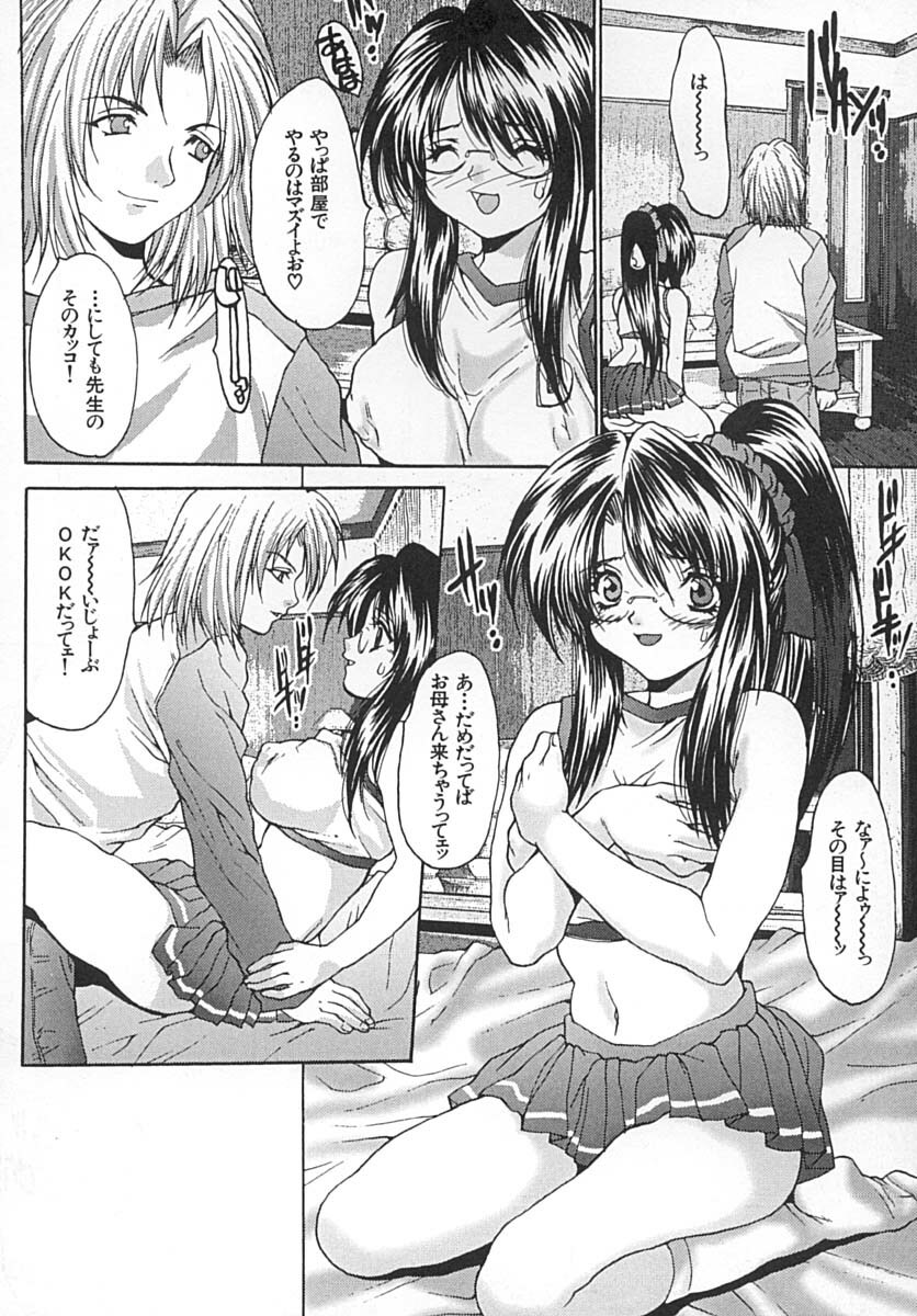 [Oyama Yasunaga] Seifuku Shoujo Jiru page 115 full