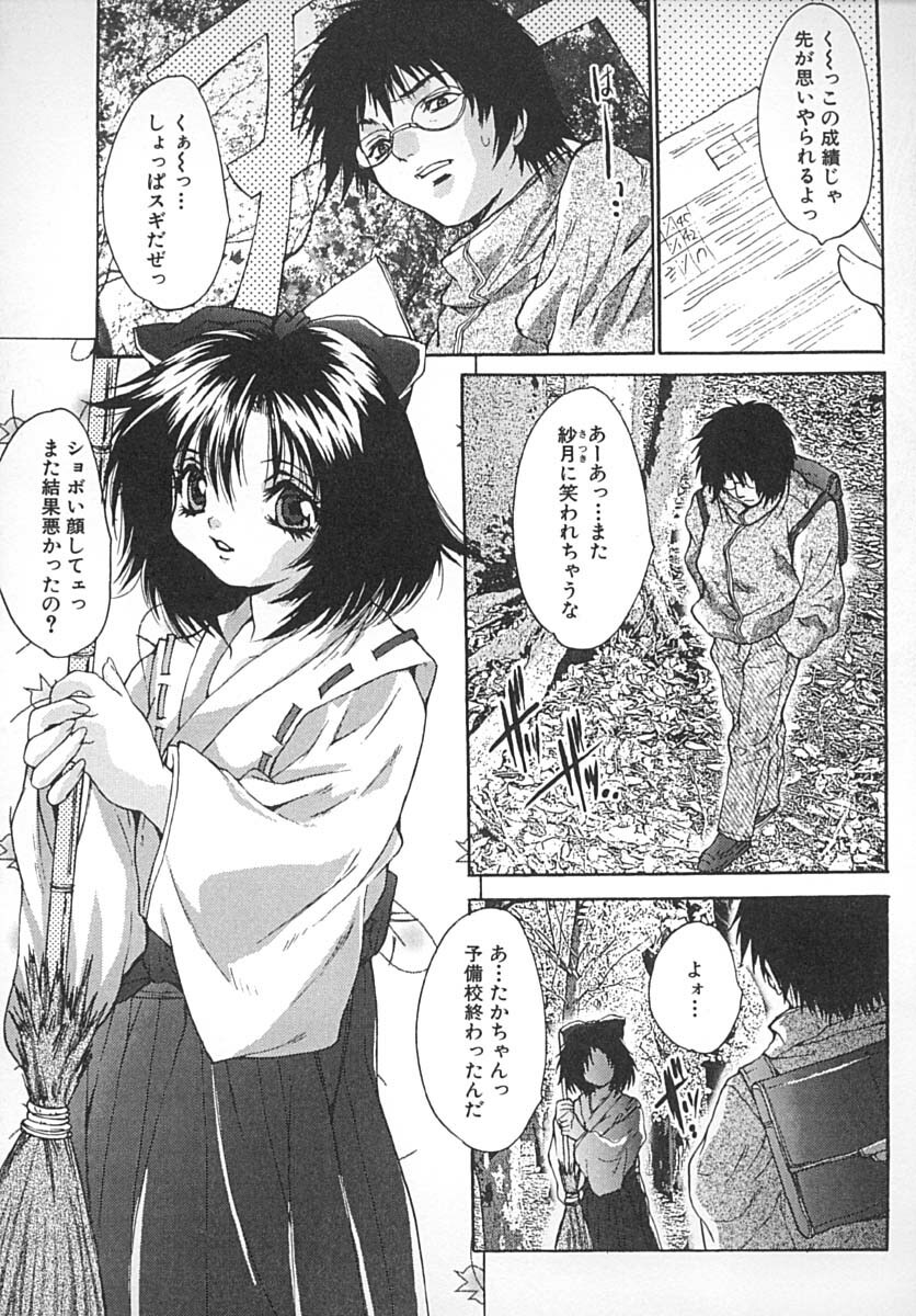 [Oyama Yasunaga] Seifuku Shoujo Jiru page 126 full