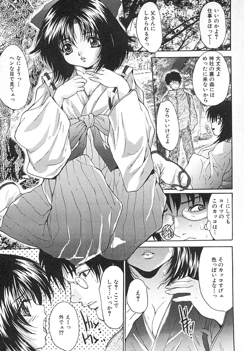 [Oyama Yasunaga] Seifuku Shoujo Jiru page 128 full