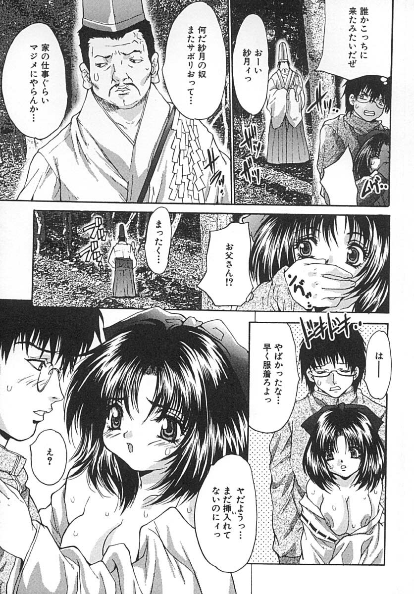 [Oyama Yasunaga] Seifuku Shoujo Jiru page 134 full