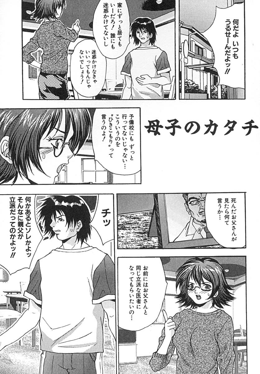 [Oyama Yasunaga] Seifuku Shoujo Jiru page 142 full