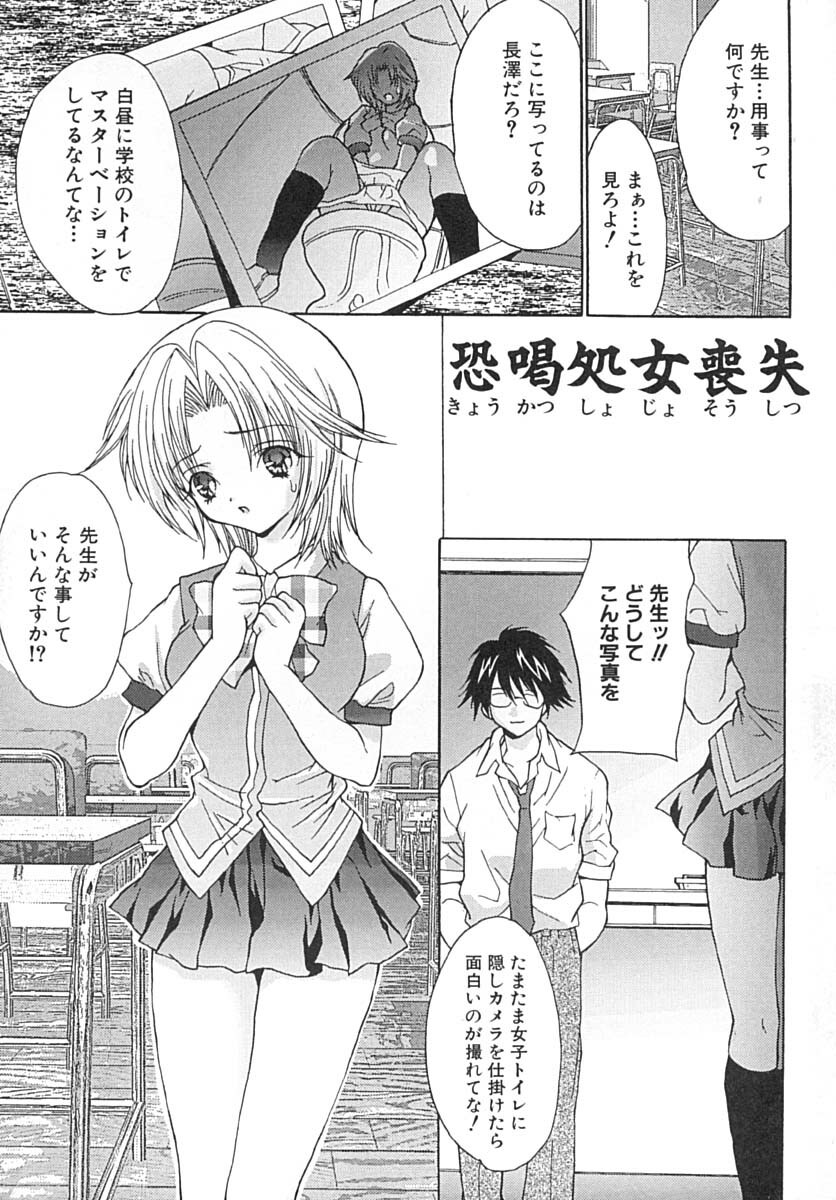 [Oyama Yasunaga] Seifuku Shoujo Jiru page 156 full