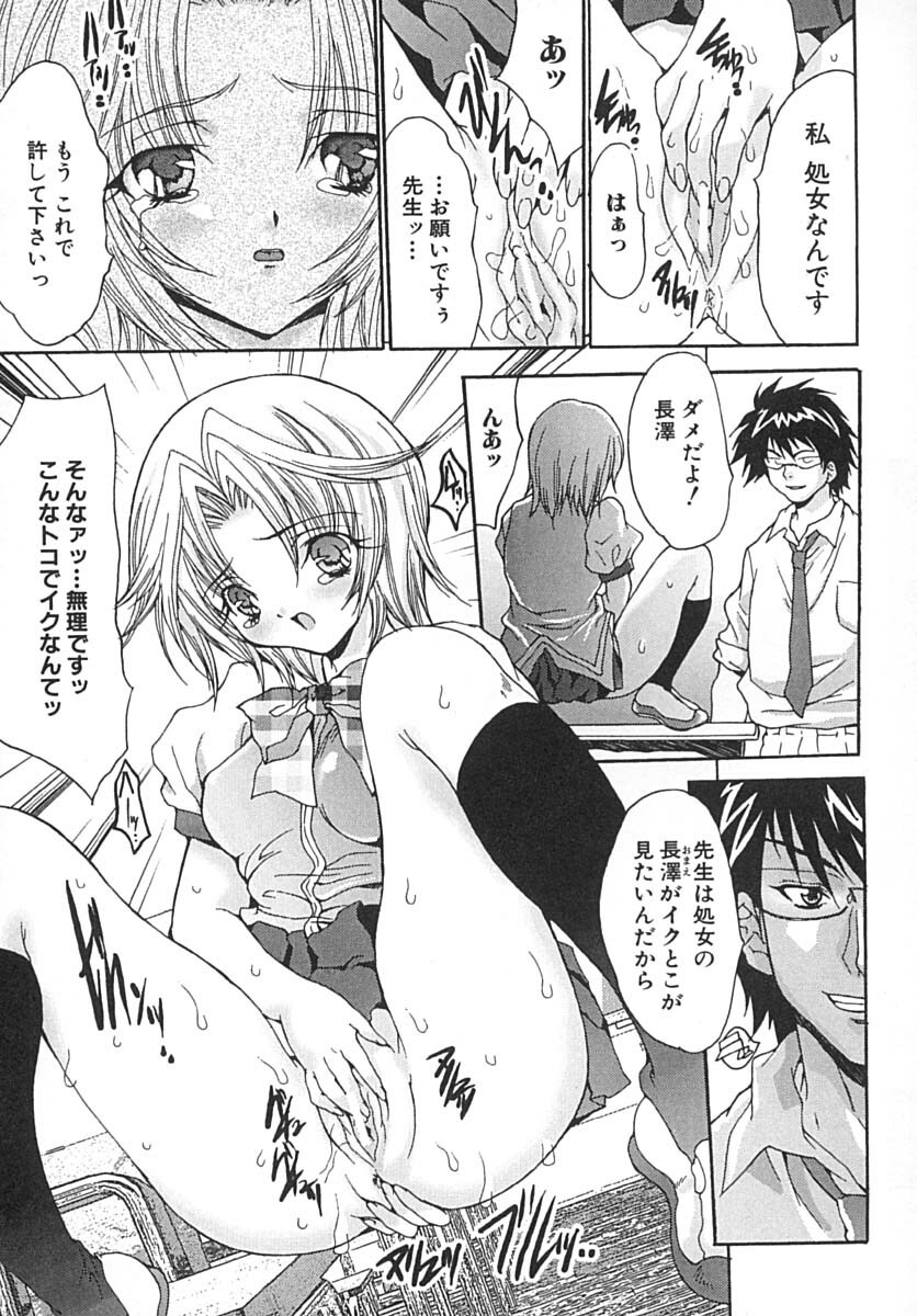 [Oyama Yasunaga] Seifuku Shoujo Jiru page 158 full