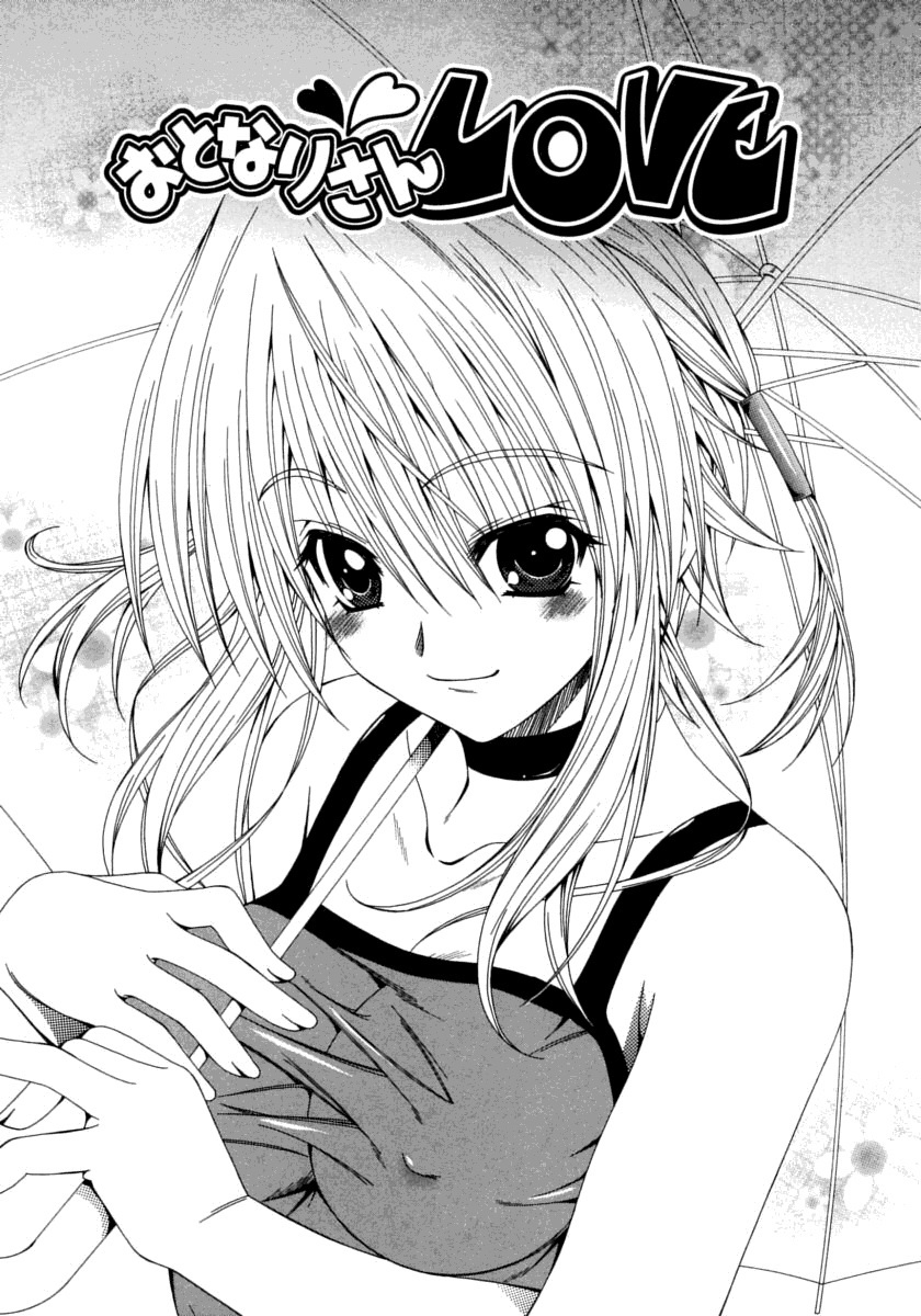 [Lapis Lazuli] Dual Girls [English] [Reromanga] page 110 full
