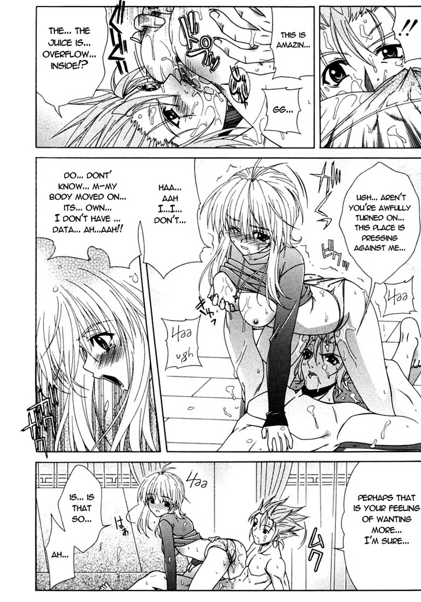 [Lapis Lazuli] Dual Girls [English] [Reromanga] page 15 full