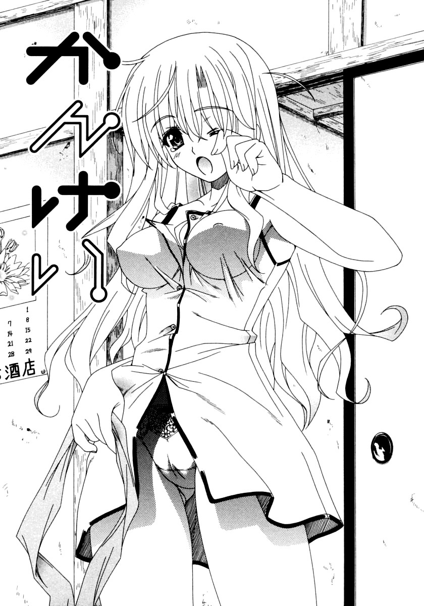 [Lapis Lazuli] Dual Girls [English] [Reromanga] page 94 full