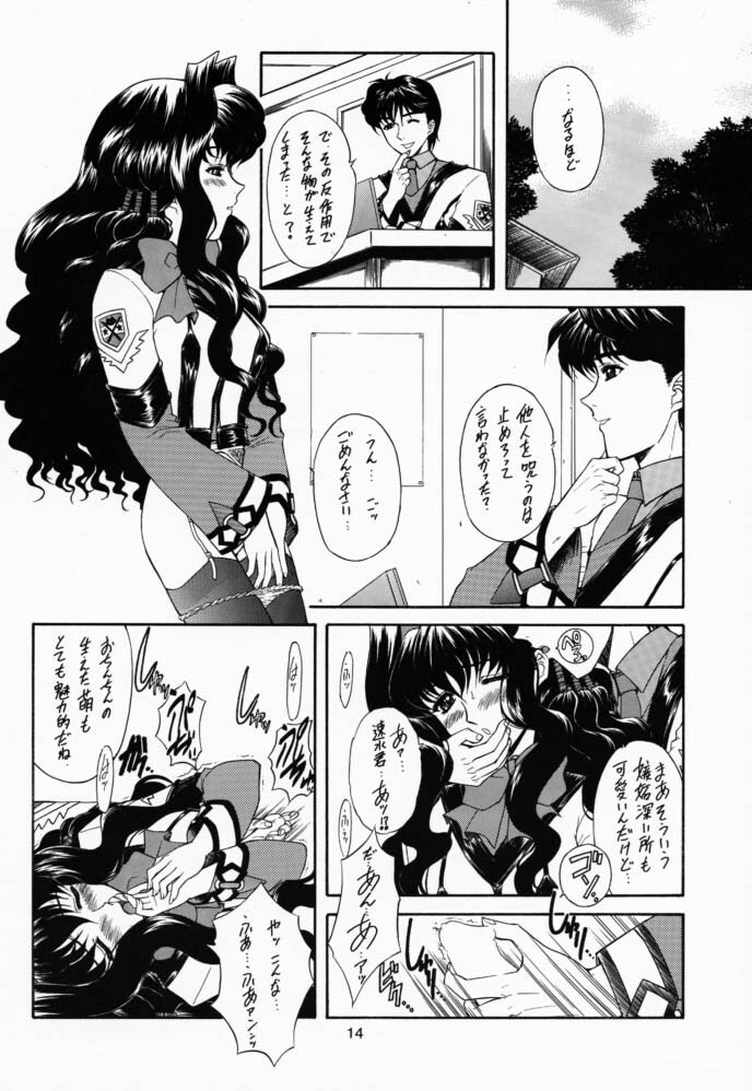 [Fukumaden (Ohkami Tomoyuki)] Yatagarasu (Gunparade March) page 13 full