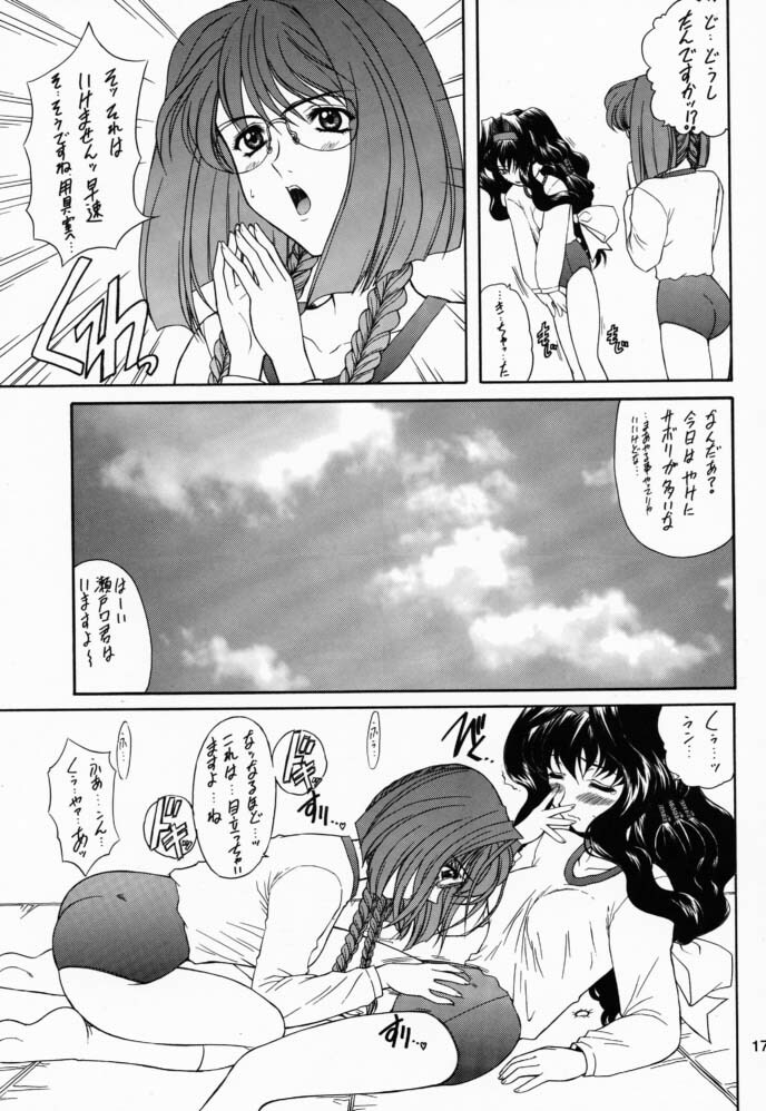 [Fukumaden (Ohkami Tomoyuki)] Yatagarasu (Gunparade March) page 16 full