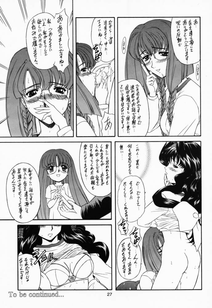 [Fukumaden (Ohkami Tomoyuki)] Yatagarasu (Gunparade March) page 26 full
