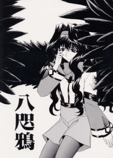 [Fukumaden (Ohkami Tomoyuki)] Yatagarasu (Gunparade March)